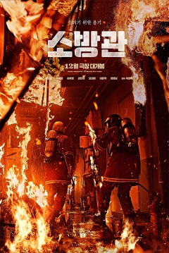 Poster Firefighters