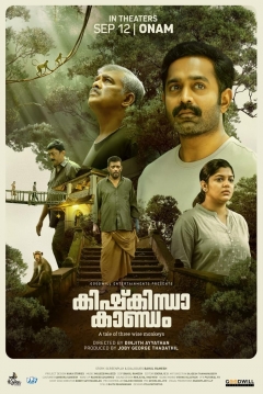 Poster KishKindha Kaandam