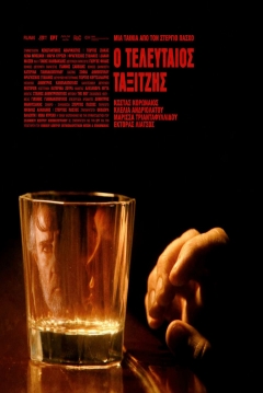 Poster The last Taxi Driver