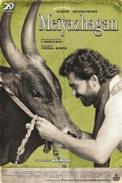 Poster Meiyazhagan