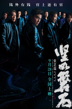 Poster Under the Light