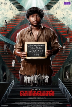 Poster Sorgavaasal