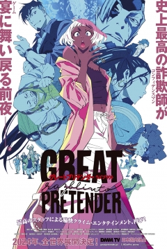 Poster Great Pretender: Razbliuto