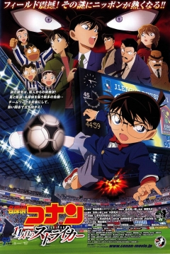 Poster Detective Conan 16: El Undécimo Delantero