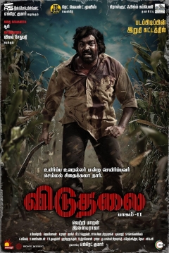 Poster Viduthalai Part 2