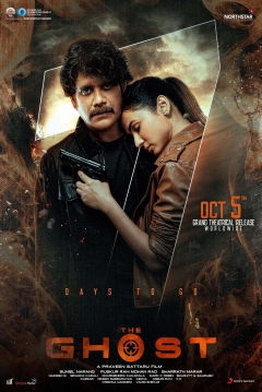 El Fantasma — póster