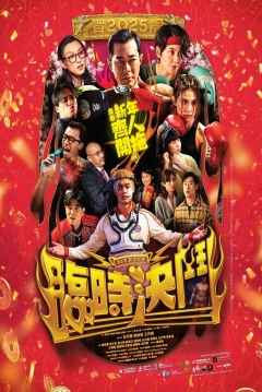 Poster Hit N Fun