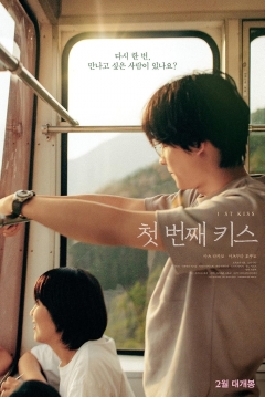 Poster 1st Kiss