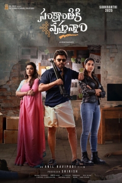 Poster Sankrathiki Vasthunam