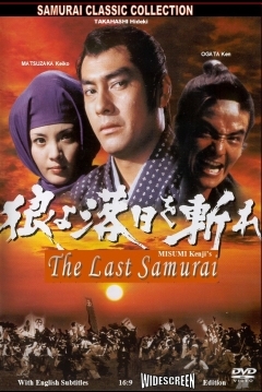 Poster The last Samurai
