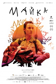 Poster Mother