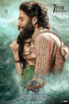 Raju, el Capitán — póster