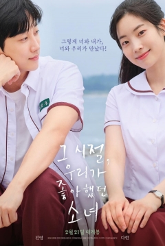 Poster You Are the Apple of My Eye