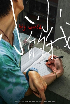 Poster Big World