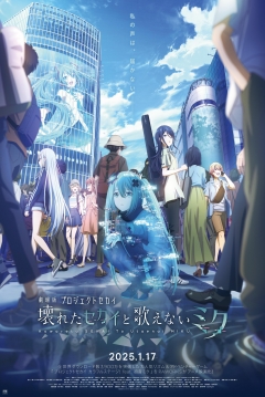 Ficha COLORFUL STAGE! The Movie: A Miku Who Can't Sing