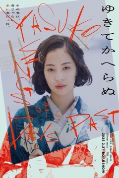 Poster Yasuko, Songs of Days Past
