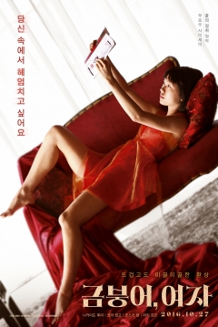 Poster Bitter Honey