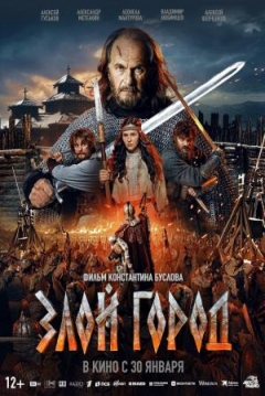 Poster Los salvajes