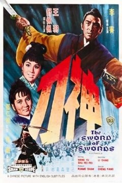 Poster Espada de espadas