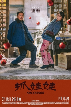 Poster Successor