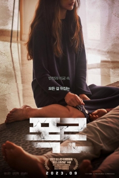 Poster A Girl with Closed Eyes