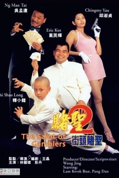 Poster The Saint of Gamblers