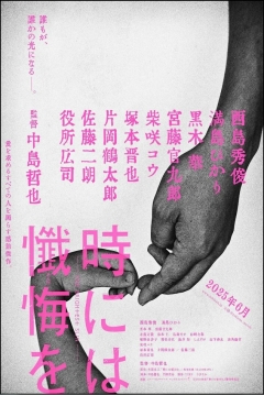 Poster The Brightest Sun