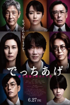 Poster Sham