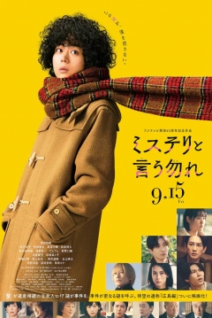 Poster Don't Call it Mystery: The Movie