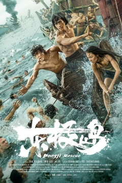 Poster Dongji Rescue