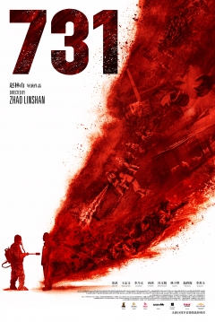 Poster 731