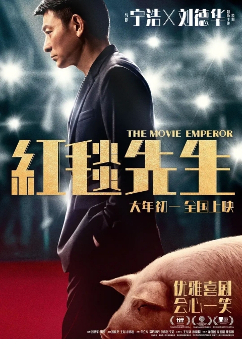 Poster The Movie Emperor