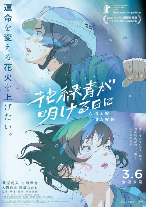 Poster A New Dawn