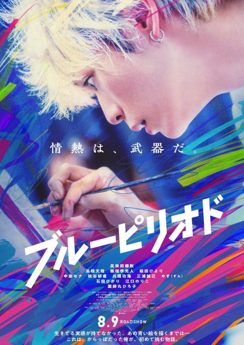Poster Blue Period