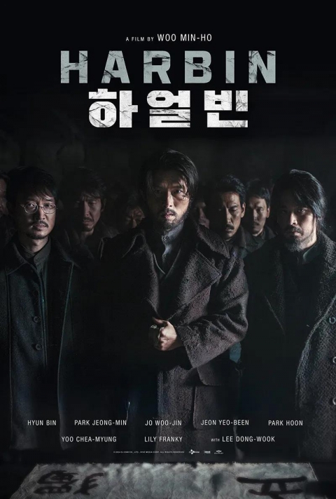 Poster Harbin