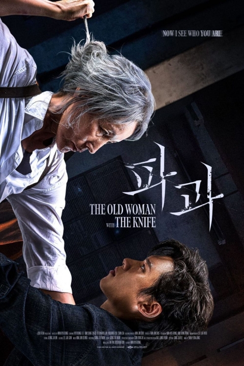 Poster The Old Woman with the Knife