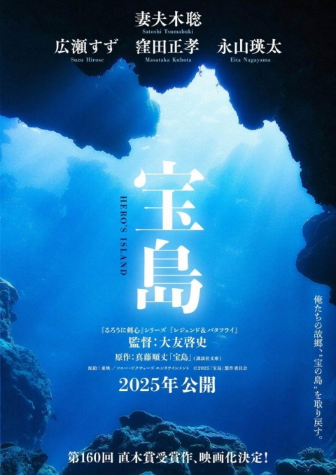 Poster Hero's Island