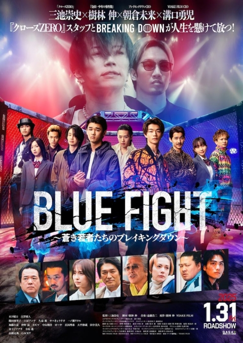 Poster Blue Fight: The breaking down of young blue warriors