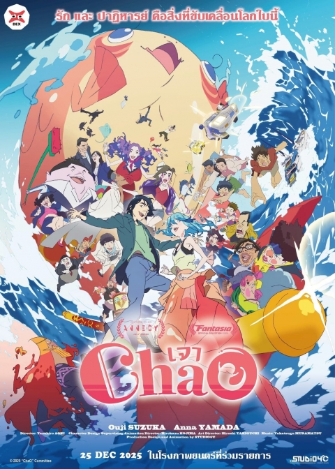 Poster ChaO