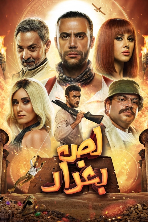 Poster Baghdad thief