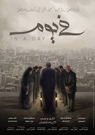 Poster In a day