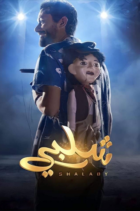 Poster Shalaby