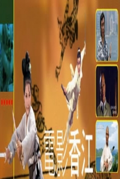 Ficha Cinema Hong Kong: Swordfighting