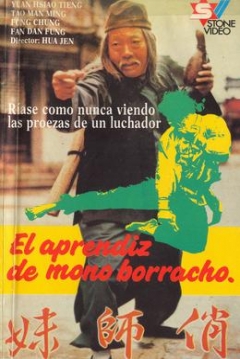 Poster El Aprendiz del Mono Borracho