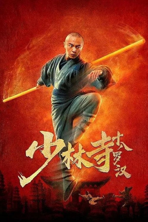 Poster Eighteen Arhats of Shaolin Temple