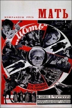 Poster La Madre