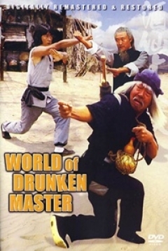 Poster El Mundo del Mono Borracho