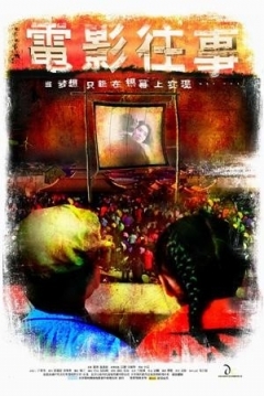 Poster Memorias de China