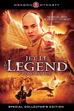 Poster La leyenda de Fong Sai Yuk