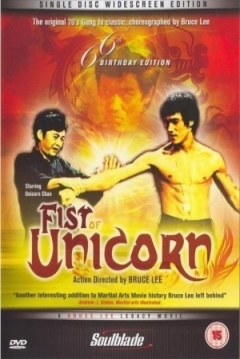Poster La Fuerza del Puño de Bruce Lee